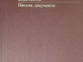 705. Товарищество Передвижных Художесственных Выст - nuotraukos Nr. 10