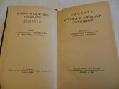 Knyga Rusiškų ir lietuviškų santrumpų žodynas 1960 - nuotraukos Nr. 4