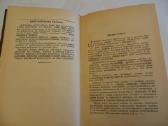 Knyga Rusiškų ir lietuviškų santrumpų žodynas 1960 - nuotraukos Nr. 7