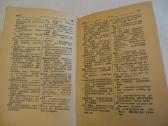 Knyga Rusiškų ir lietuviškų santrumpų žodynas 1960 - nuotraukos Nr. 8