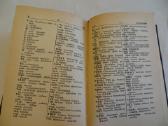 Knyga Rusiškų ir lietuviškų santrumpų žodynas 1960 - nuotraukos Nr. 18