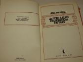 Knyga Lietuvių kalbos frazeologijos žodynas 1977 - nuotraukos Nr. 9