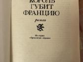 M. driuon - kai karalius naikina prancūziją - nuotraukos Nr. 2