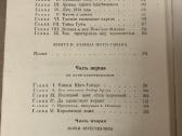 M.driuon - geležinis karalius - nuotraukos Nr. 5