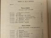 M. driuon - nuodai ir karūna - nuotraukos Nr. 3
