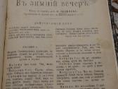 Senovines knygos, rus imperijos ik kt - nuotraukos Nr. 3