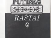 Vincas Mykolaitis - Putinas. Poezija - nuotraukos Nr. 2