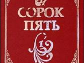 Александр Дюма. Трилогия о Валуа. Romanai - nuotraukos Nr. 4