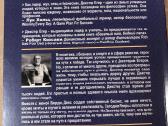 Džon meison - sėkmės siekimas - nuotraukos Nr. 3