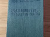 Profsąjungos bilietas 1957 - nuotraukos Nr. 3