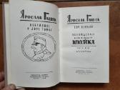 я. Гашек " Похождения бравого солдата Швейка" 1958 - nuotraukos Nr. 4