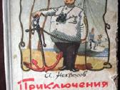 Сказки. Knygos vaikams - nuotraukos Nr. 6