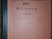 1245. Naujoji Vaidilutė antikvarinis-kolekcinis - nuotraukos Nr. 2