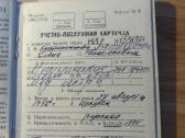 Karinis bilietas 1975 Irkutsk - nuotraukos Nr. 5