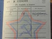 Karinis bilietas 1975 Irkutsk - nuotraukos Nr. 3
