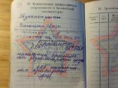 Karinis bilietas 1959-1962 Kėdainių r. - nuotraukos Nr. 11