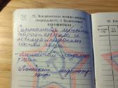 Karinis bilietas 1970 su dokumentu Kėdainių r - nuotraukos Nr. 4