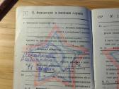 Karinis bilietas 1970 su dokumentu Kėdainių r - nuotraukos Nr. 7