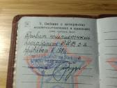 Karinis bilietas 1983-1985 Trakų r. - nuotraukos Nr. 9