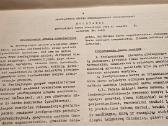 Profgrupės darbo žurnalas - nuotraukos Nr. 3
