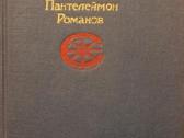 Повести и Рассказы. - nuotraukos Nr. 2