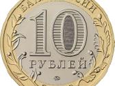 Rusija 10 Rublių, 2019 Kostromos Sritis Uc177 - nuotraukos Nr. 2