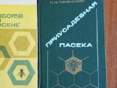 3 rusiškos knygos apie bityną / Bee hives - nuotraukos Nr. 2