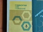 3 rusiškos knygos apie bityną / Bee hives - nuotraukos Nr. 3