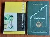 3 rusiškos knygos apie bityną / Bee hives - nuotraukos Nr. 15
