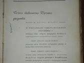 1258. Lietuvos Mokykla antikvarinis-kolekcinis - nuotraukos Nr. 5