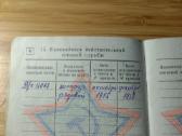 Karinis bilietas ir kt. 1956-1959 Švenčionių r. - nuotraukos Nr. 3