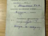 Karinis bilietas ir kt. 1956-1959 Švenčionių r. - nuotraukos Nr. 14