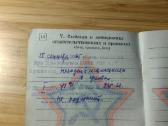 Karinis bilietas ir kt. 1956-1959 Švenčionių r. - nuotraukos Nr. 9