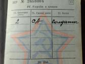 Karinis bilietas 1981 Rokiškio r. - nuotraukos Nr. 4