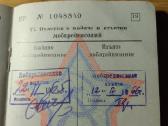 Karinis bilietas 1945 ir Vu dokumentas Alytaus r. - nuotraukos Nr. 5