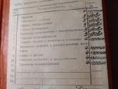 Diplomas 1966 - nuotraukos Nr. 2