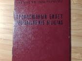 Profsąjungos bilietas sunkiųjų mašinų gamykla 1983 - nuotraukos Nr. 2