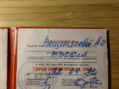 Udarnik ženkliuko pažymėjimas 1972 - nuotraukos Nr. 2