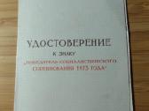 Socialistinis lenktyniavimas 1973 - nuotraukos Nr. 2