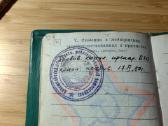 Karinis bilietas 1981-1983 Anykščiai - nuotraukos Nr. 9