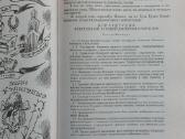 4 įdomios knygos rusų kalba - nuotraukos Nr. 38