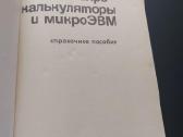 Mikrokalkuliatorių naudojimo vadovas - nuotraukos Nr. 3