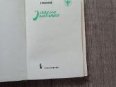 Knyga -Jaunąjam daržininkui. - nuotraukos Nr. 2