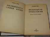 Knyga Подводная археология Джордж Басс 2003 - nuotraukos Nr. 3