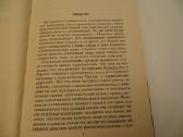 Knyga Подводная археология Джордж Басс 2003 - nuotraukos Nr. 6