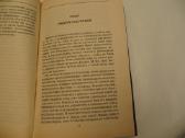 Knyga Подводная археология Джордж Басс 2003 - nuotraukos Nr. 7