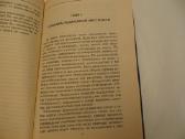 Knyga Подводная археология Джордж Басс 2003 - nuotraukos Nr. 8