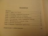 Knyga Подводная археология Джордж Басс 2003 - nuotraukos Nr. 22