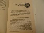Knyga Клады Гулага. Записки лагерного врача 2007 - nuotraukos Nr. 6