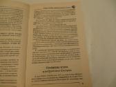 Knyga Клады Гулага. Записки лагерного врача 2007 - nuotraukos Nr. 8